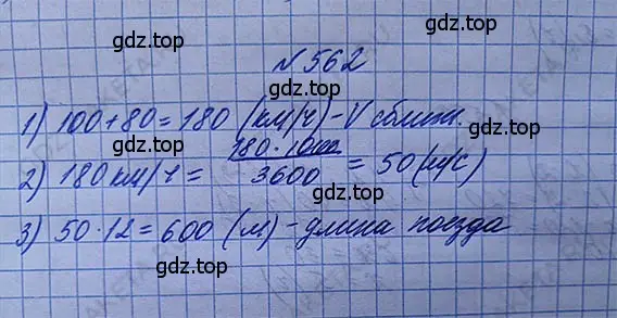 Решение 5. номер 2.224 (страница 130) гдз по математике 5 класс Никольский, Потапов, учебник