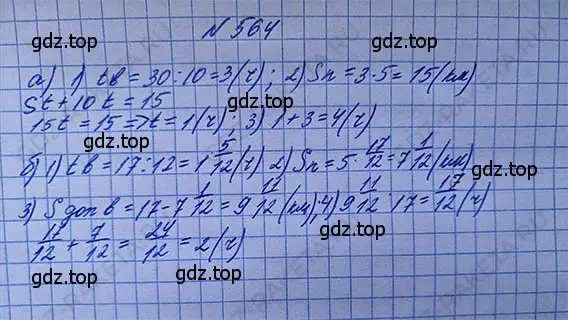 Решение 5. номер 2.226 (страница 130) гдз по математике 5 класс Никольский, Потапов, учебник