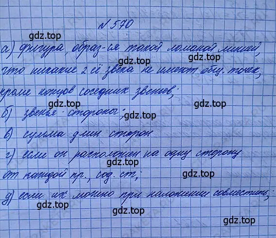 Решение 5. номер 2.232 (страница 133) гдз по математике 5 класс Никольский, Потапов, учебник