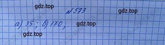 Решение 5. номер 2.235 (страница 133) гдз по математике 5 класс Никольский, Потапов, учебник