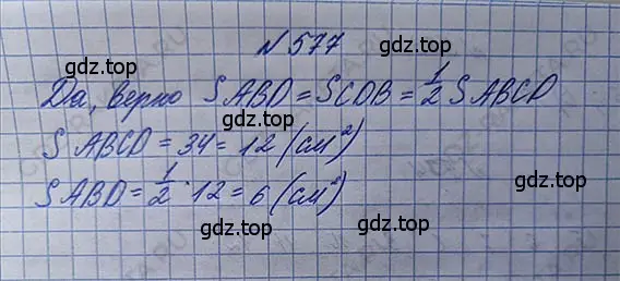 Решение 5. номер 2.239 (страница 134) гдз по математике 5 класс Никольский, Потапов, учебник