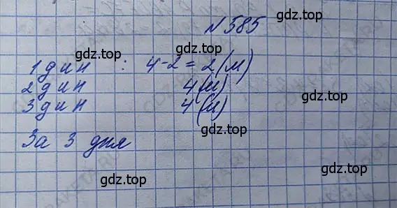 Решение 5. номер 2.247 (страница 137) гдз по математике 5 класс Никольский, Потапов, учебник