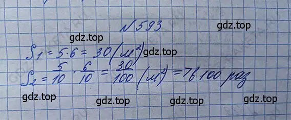 Решение 5. номер 2.255 (страница 138) гдз по математике 5 класс Никольский, Потапов, учебник