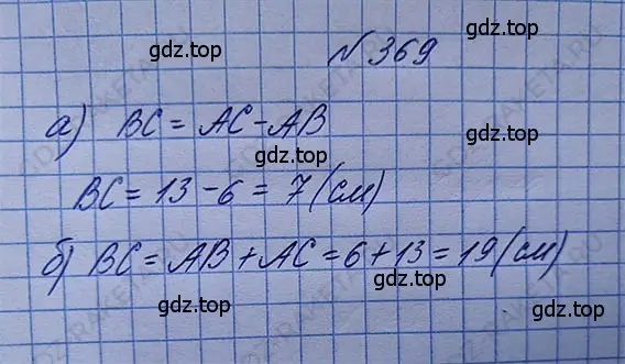 Решение 5. номер 2.31 (страница 87) гдз по математике 5 класс Никольский, Потапов, учебник