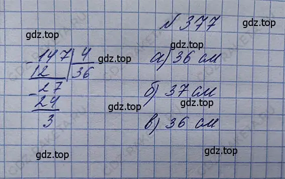 Решение 5. номер 2.39 (страница 87) гдз по математике 5 класс Никольский, Потапов, учебник
