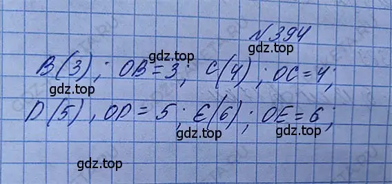 Решение 5. номер 2.56 (страница 91) гдз по математике 5 класс Никольский, Потапов, учебник