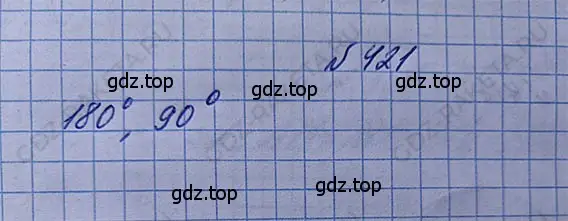 Решение 5. номер 2.83 (страница 99) гдз по математике 5 класс Никольский, Потапов, учебник