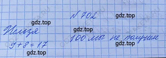 Решение 5. номер 3.109 (страница 158) гдз по математике 5 класс Никольский, Потапов, учебник