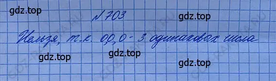 Решение 5. номер 3.110 (страница 159) гдз по математике 5 класс Никольский, Потапов, учебник