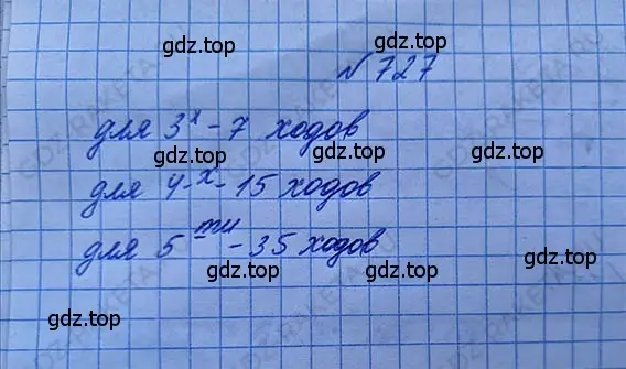 Решение 5. номер 3.134 (страница 166) гдз по математике 5 класс Никольский, Потапов, учебник