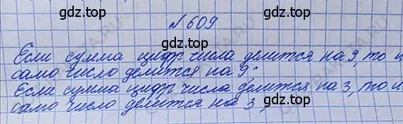 Решение 5. номер 3.16 (страница 143) гдз по математике 5 класс Никольский, Потапов, учебник