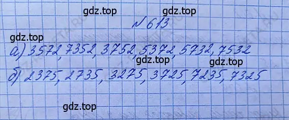 Решение 5. номер 3.20 (страница 143) гдз по математике 5 класс Никольский, Потапов, учебник