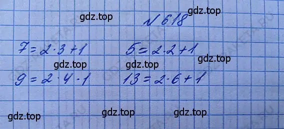 Решение 5. номер 3.25 (страница 144) гдз по математике 5 класс Никольский, Потапов, учебник