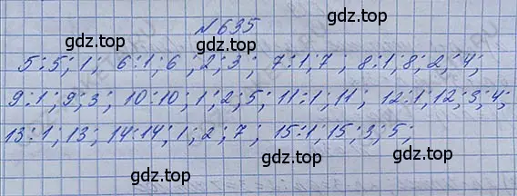 Решение 5. номер 3.42 (страница 146) гдз по математике 5 класс Никольский, Потапов, учебник