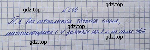 Решение 5. номер 3.47 (страница 147) гдз по математике 5 класс Никольский, Потапов, учебник