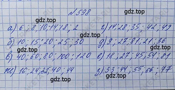 Решение 5. номер 3.5 (страница 140) гдз по математике 5 класс Никольский, Потапов, учебник