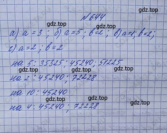 Решение 5. номер 3.51 (страница 147) гдз по математике 5 класс Никольский, Потапов, учебник