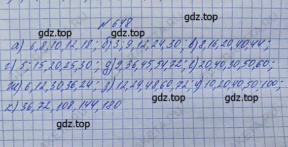 Решение 5. номер 3.55 (страница 149) гдз по математике 5 класс Никольский, Потапов, учебник