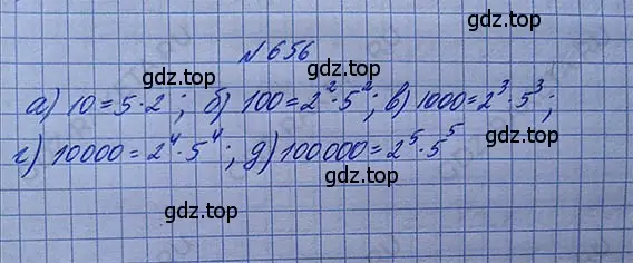 Решение 5. номер 3.63 (страница 150) гдз по математике 5 класс Никольский, Потапов, учебник