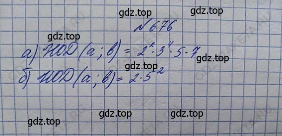 Решение 5. номер 3.83 (страница 153) гдз по математике 5 класс Никольский, Потапов, учебник