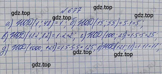 Решение 5. номер 3.84 (страница 153) гдз по математике 5 класс Никольский, Потапов, учебник