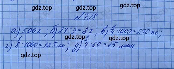 Решение 5. номер 4.1 (страница 169) гдз по математике 5 класс Никольский, Потапов, учебник