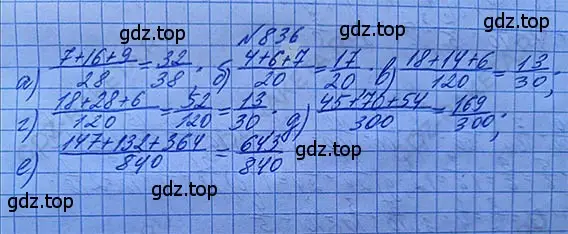 Решение 5. номер 4.109 (страница 191) гдз по математике 5 класс Никольский, Потапов, учебник