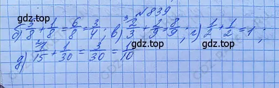 Решение 5. номер 4.112 (страница 191) гдз по математике 5 класс Никольский, Потапов, учебник