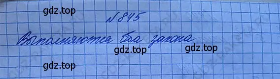 Решение 5. номер 4.118 (страница 193) гдз по математике 5 класс Никольский, Потапов, учебник