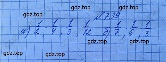 Решение 5. номер 4.12 (страница 170) гдз по математике 5 класс Никольский, Потапов, учебник