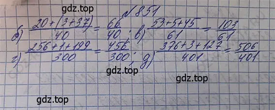 Решение 5. номер 4.124 (страница 194) гдз по математике 5 класс Никольский, Потапов, учебник