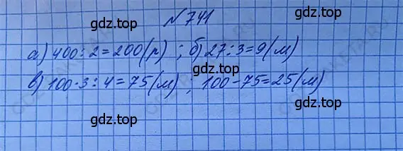 Решение 5. номер 4.14 (страница 171) гдз по математике 5 класс Никольский, Потапов, учебник