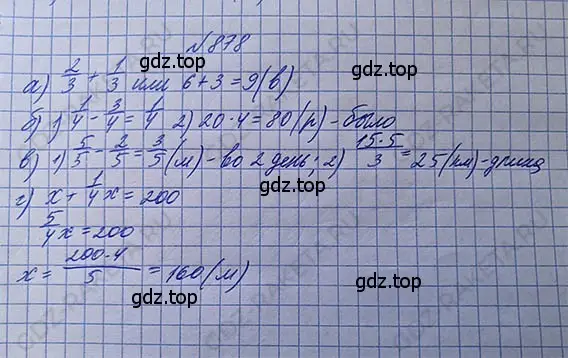 Решение 5. номер 4.151 (страница 199) гдз по математике 5 класс Никольский, Потапов, учебник