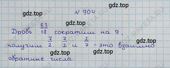 Решение 5. номер 4.177 (страница 203) гдз по математике 5 класс Никольский, Потапов, учебник