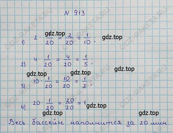 Решение 5. номер 4.186 (страница 204) гдз по математике 5 класс Никольский, Потапов, учебник