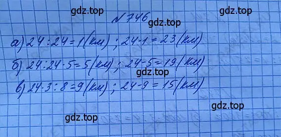 Решение 5. номер 4.19 (страница 171) гдз по математике 5 класс Никольский, Потапов, учебник