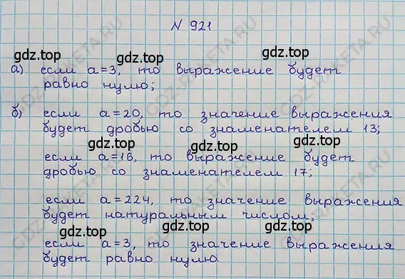 Решение 5. номер 4.194 (страница 207) гдз по математике 5 класс Никольский, Потапов, учебник