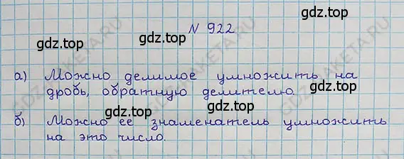 Решение 5. номер 4.195 (страница 209) гдз по математике 5 класс Никольский, Потапов, учебник