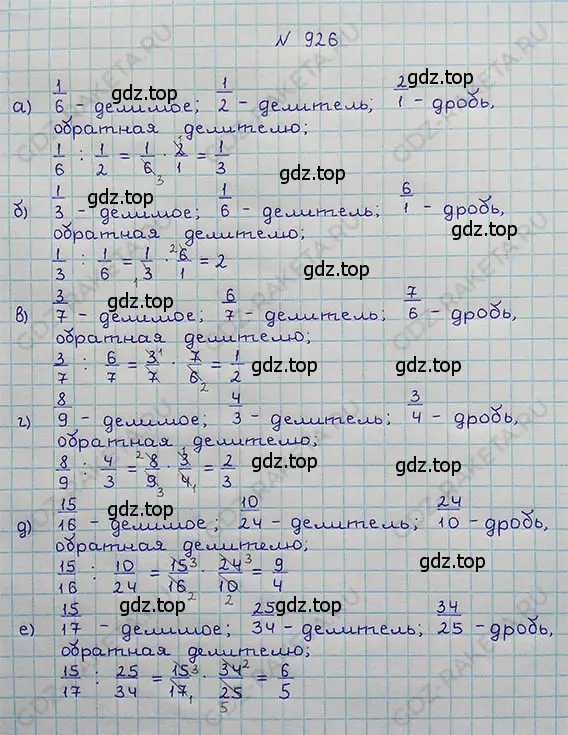 Решение 5. номер 4.199 (страница 210) гдз по математике 5 класс Никольский, Потапов, учебник