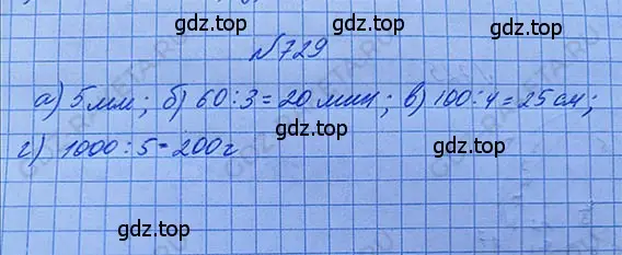 Решение 5. номер 4.2 (страница 169) гдз по математике 5 класс Никольский, Потапов, учебник