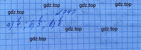 Решение 5. номер 4.20 (страница 171) гдз по математике 5 класс Никольский, Потапов, учебник