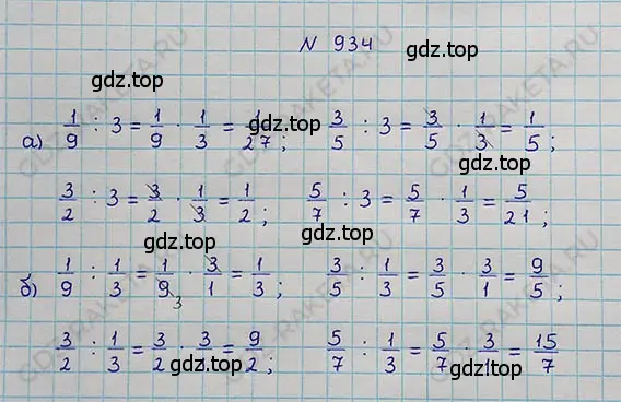 Решение 5. номер 4.207 (страница 211) гдз по математике 5 класс Никольский, Потапов, учебник