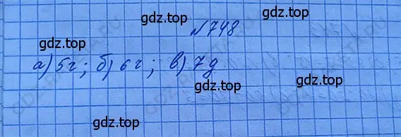 Решение 5. номер 4.21 (страница 171) гдз по математике 5 класс Никольский, Потапов, учебник