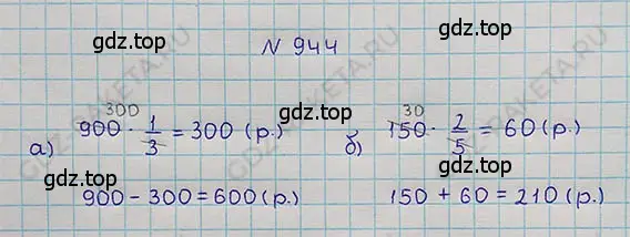 Решение 5. номер 4.217 (страница 213) гдз по математике 5 класс Никольский, Потапов, учебник