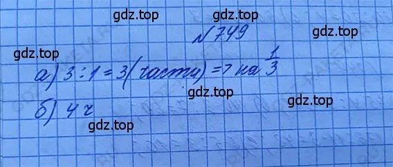 Решение 5. номер 4.22 (страница 172) гдз по математике 5 класс Никольский, Потапов, учебник