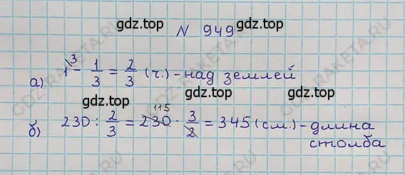 Решение 5. номер 4.222 (страница 213) гдз по математике 5 класс Никольский, Потапов, учебник