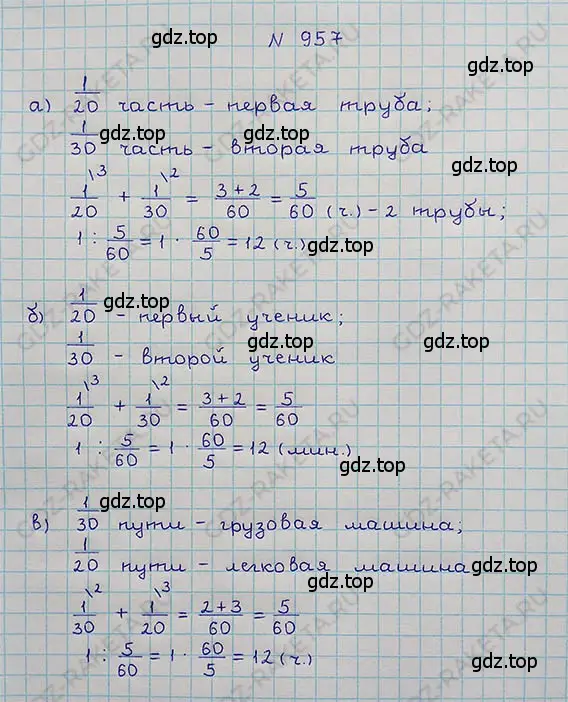 Решение 5. номер 4.230 (страница 217) гдз по математике 5 класс Никольский, Потапов, учебник