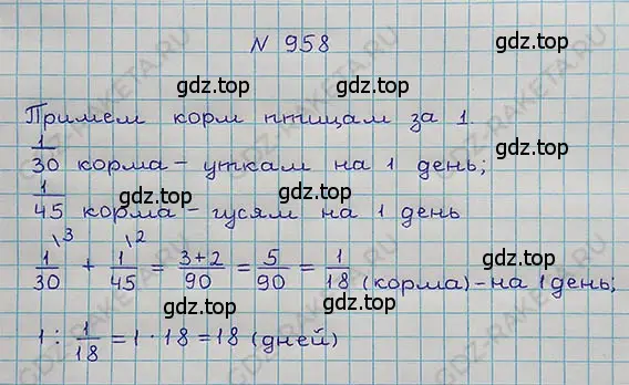 Решение 5. номер 4.231 (страница 217) гдз по математике 5 класс Никольский, Потапов, учебник