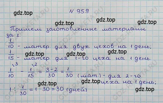 Решение 5. номер 4.232 (страница 217) гдз по математике 5 класс Никольский, Потапов, учебник