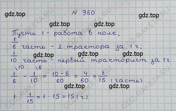 Решение 5. номер 4.233 (страница 217) гдз по математике 5 класс Никольский, Потапов, учебник